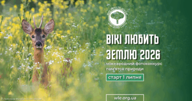 У липні розпочнеться найбільший фотоконкурс пам’яток природи «Вікі любить Землю» 2026!